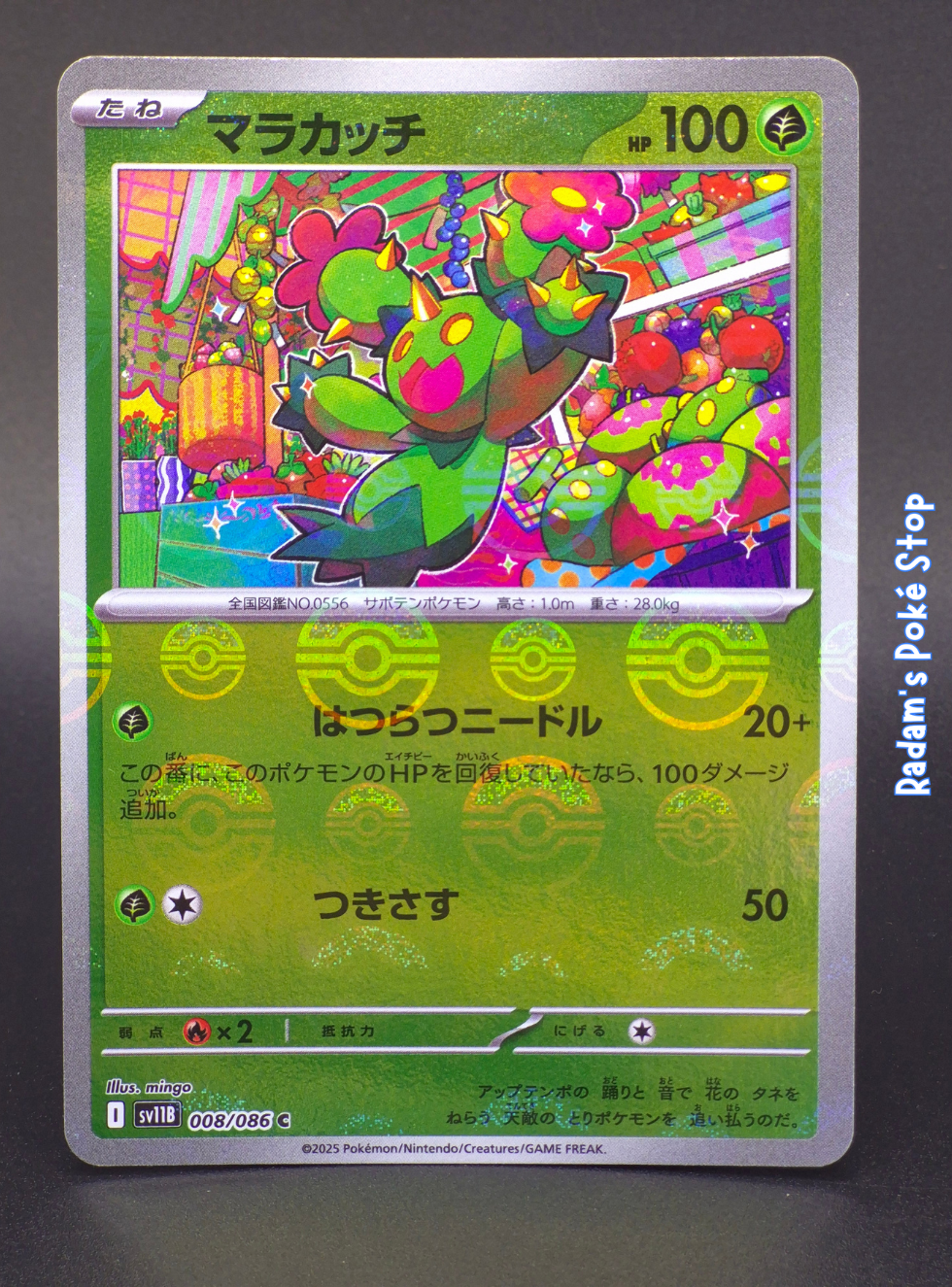Maractus #008 Poke Ball sv11b Black Bolt