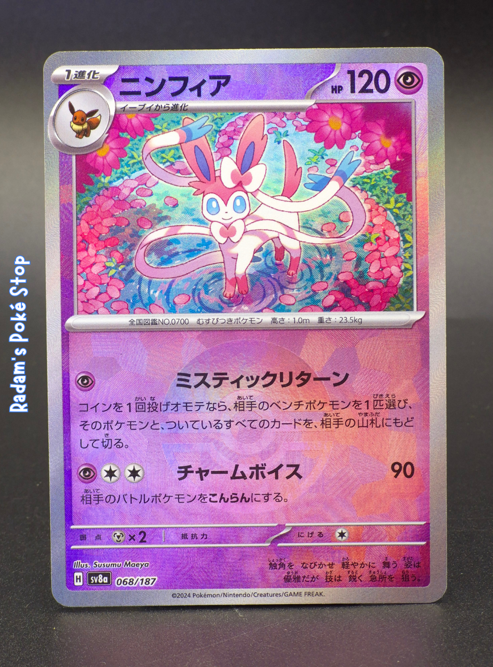 sv8a 068_187 sylveon poke ball.png