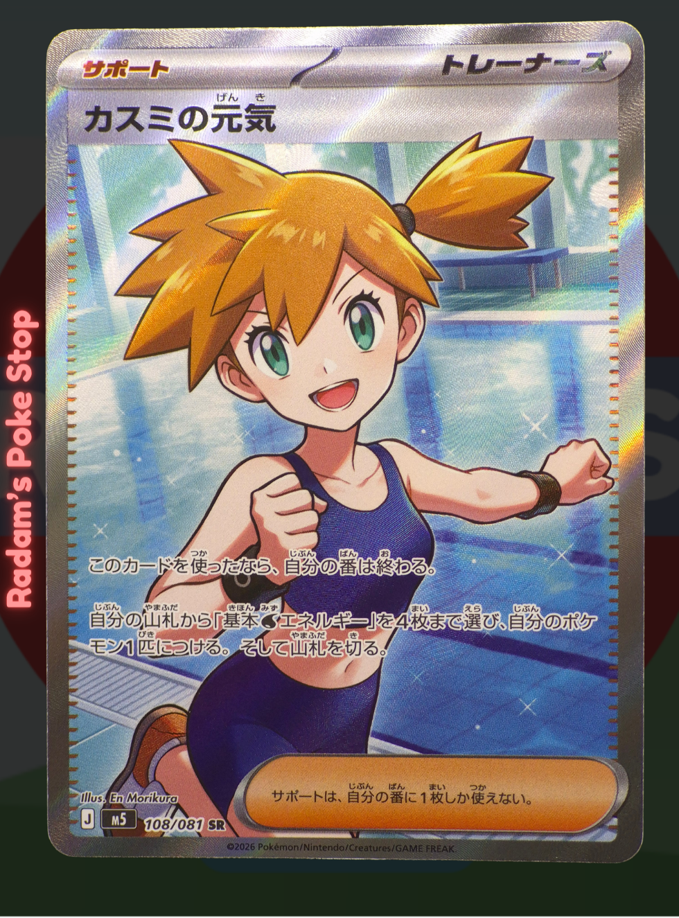 Misty’s Vitality 108/081, m5 Abyss Eye, Secret Rare, Japanese from the Pokémon TCG.