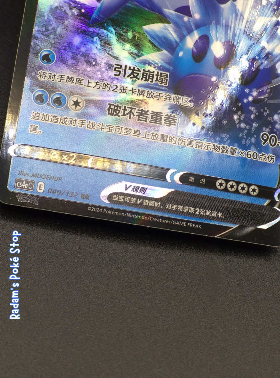 Simp Chin CS4aC Crabominable 040_132 (2).png