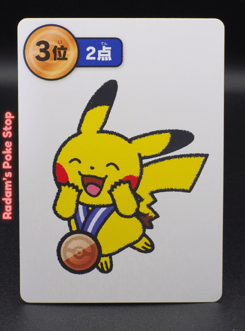Pikachu Taruka Pokemon Center Playing Card 3rd place JPN