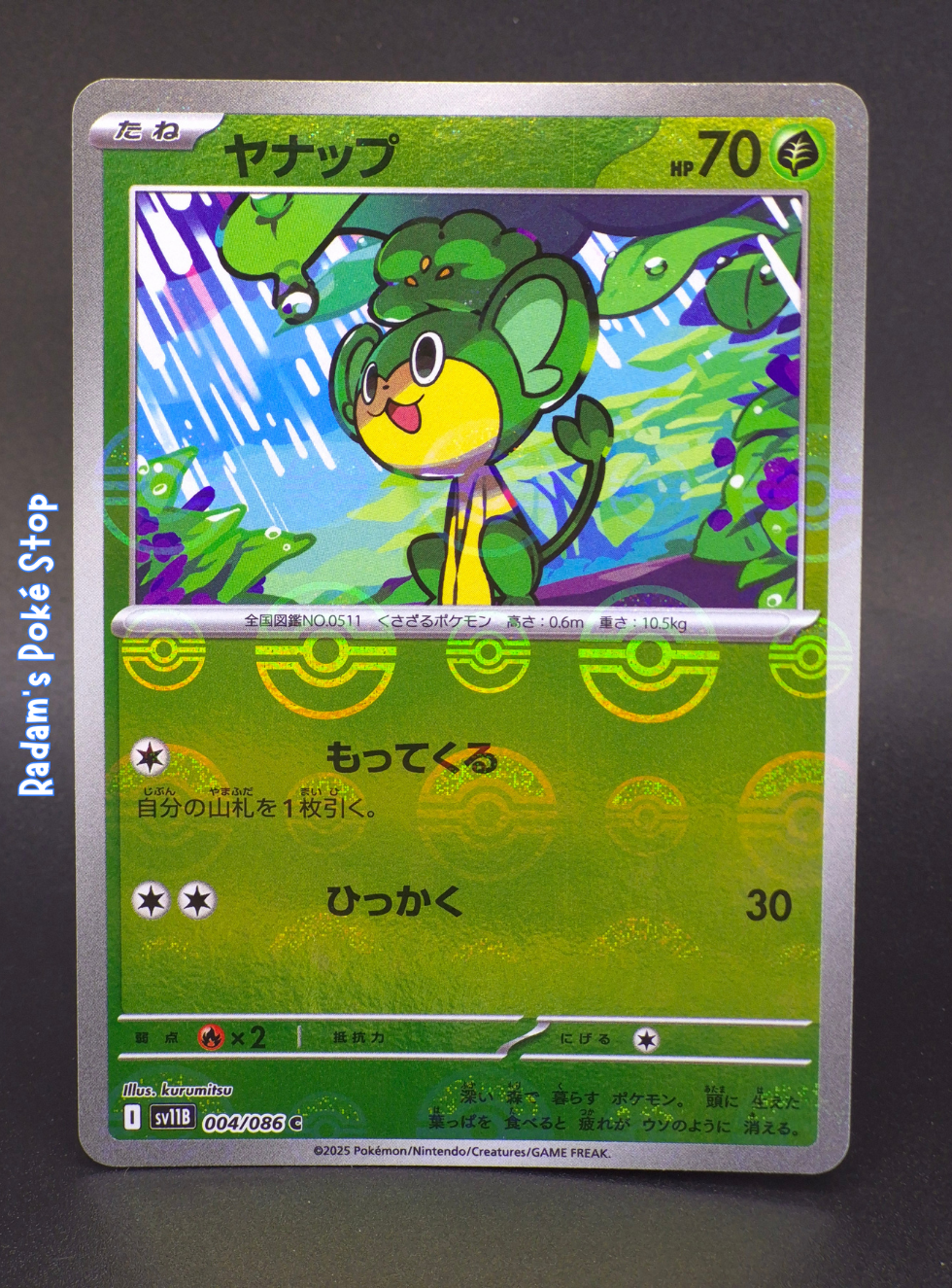 Pansage #004 Poke Ball sv11b Black Bolt