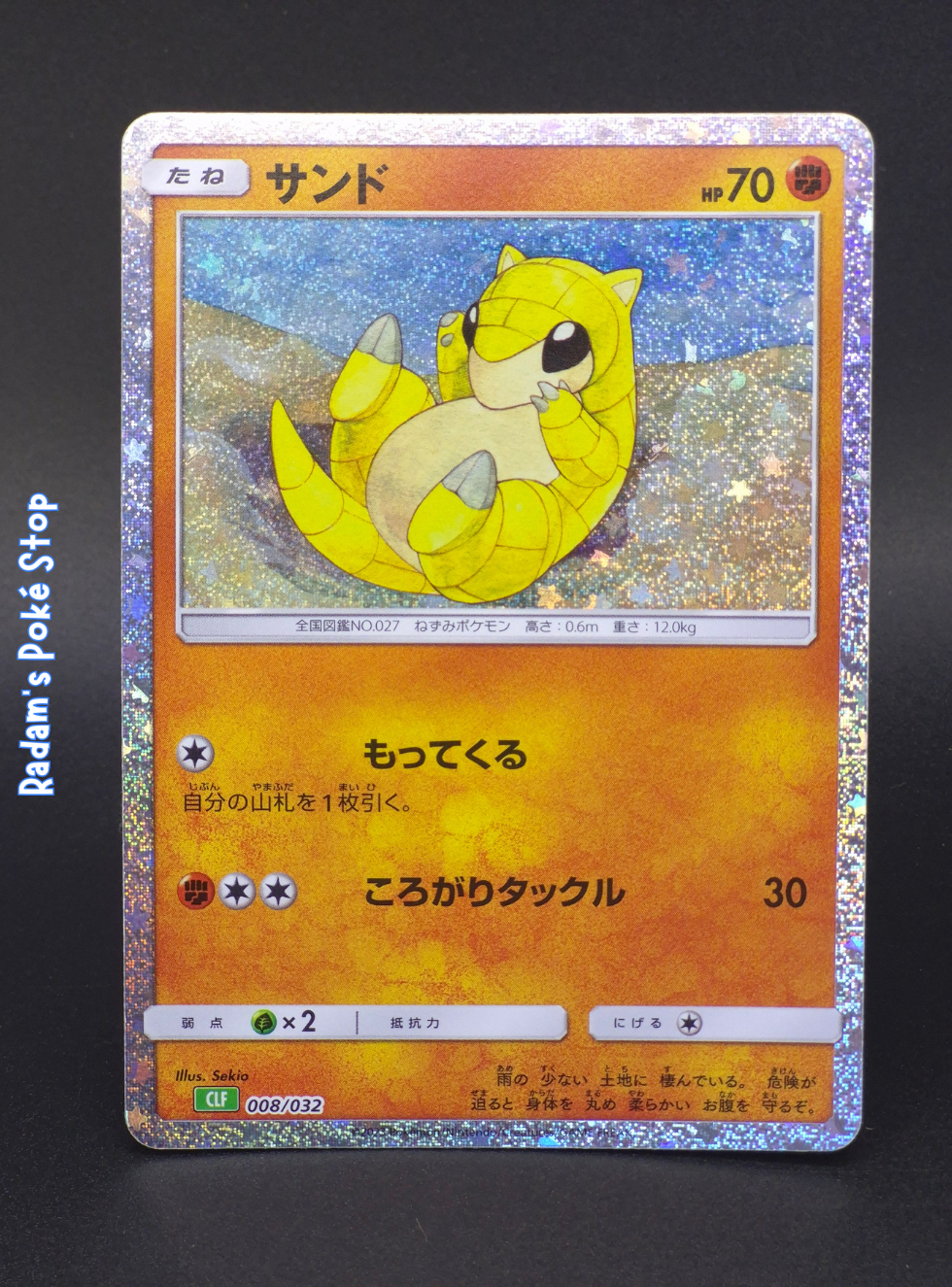 Sandshrew #008 CLF Classic Collection JPN