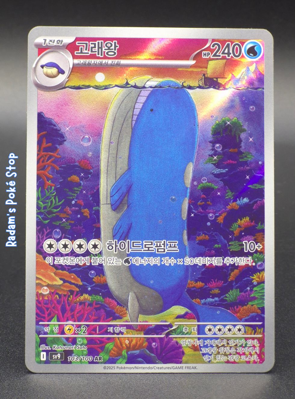 sv9 103_100 wailord.png