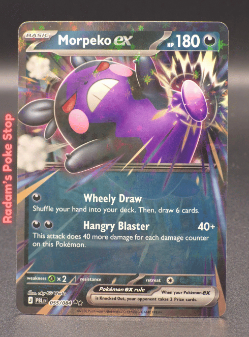 Morpeko ex #055 Pitch Black DR