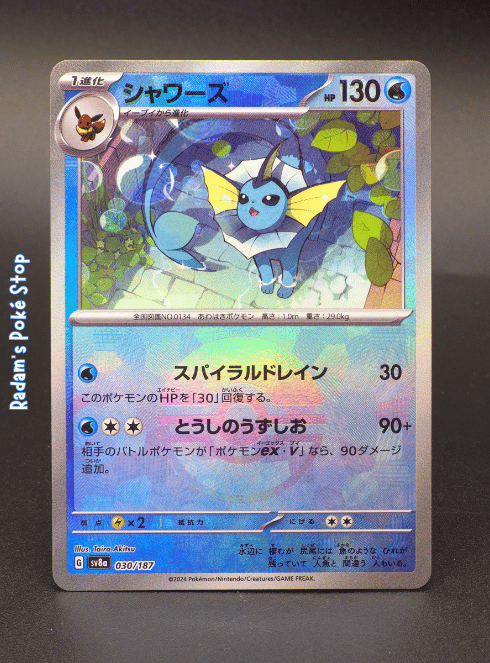 Vaporeon #030 Poke Ball sv8a Terastal Festival JPN