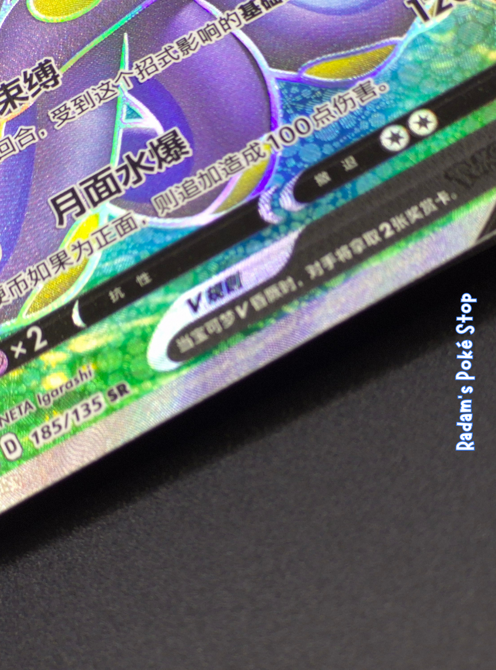 Simp Chin cs1aC Clobbopus V 185_135.png