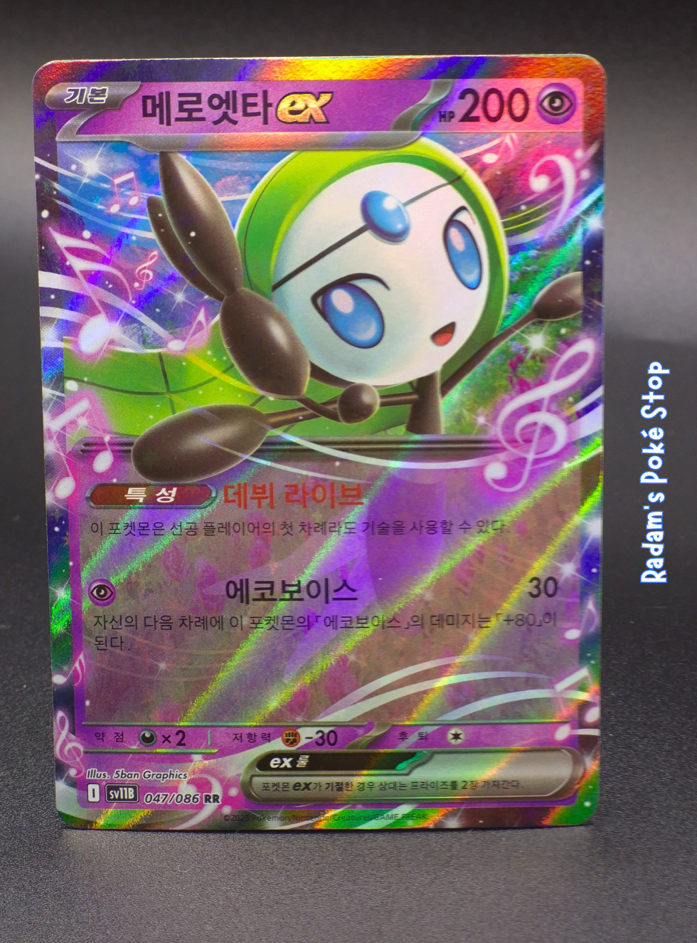 Meloetta ex #47 Sv11b Black Bolt KOR