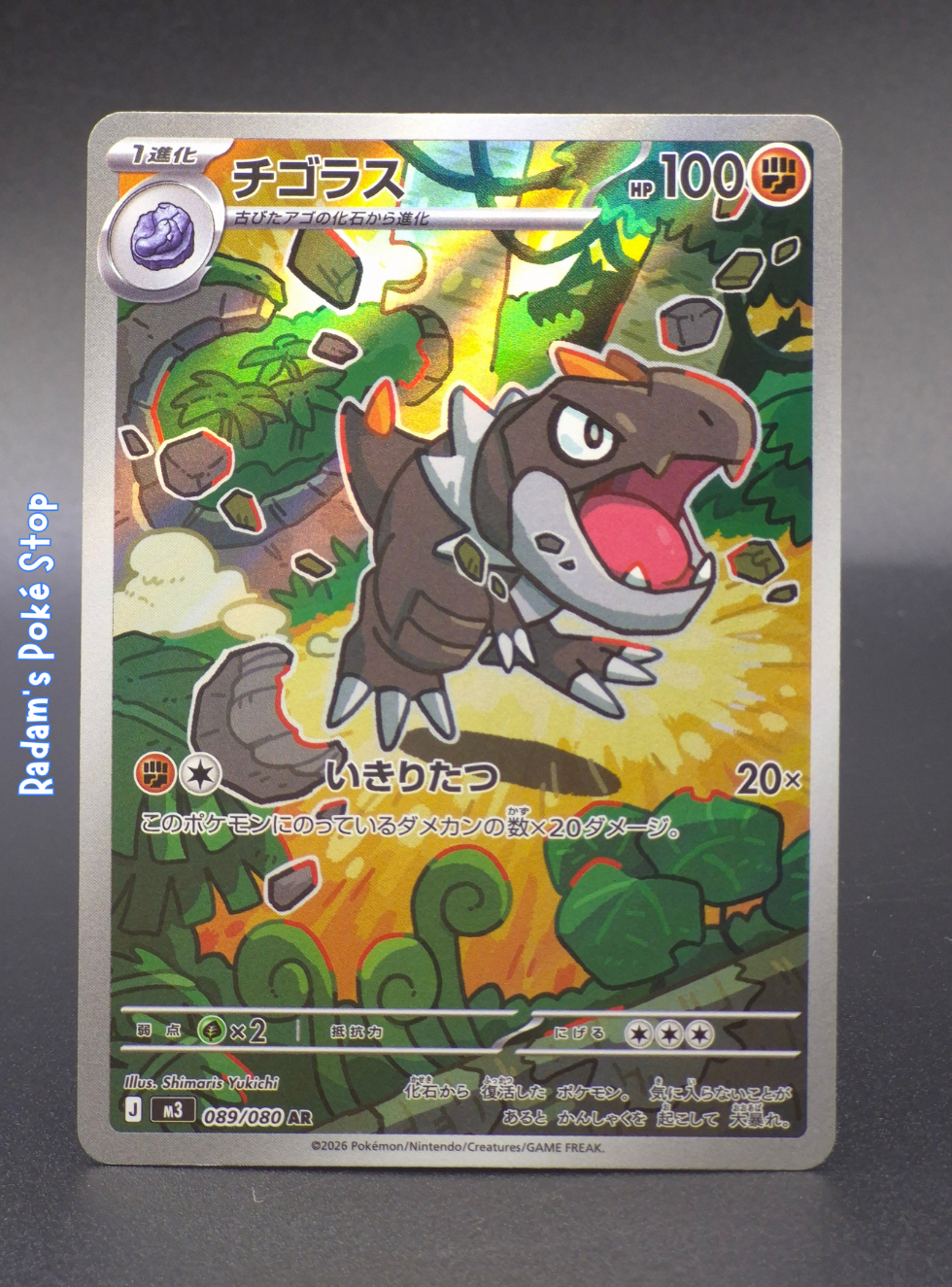 m3 089_090 tyrunt.png