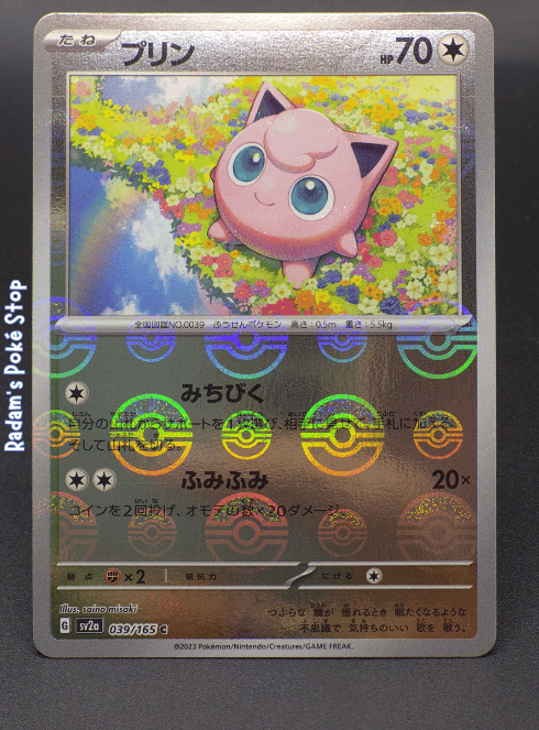 Jigglypuff Poke Ball #039 sv2a 151 JPN