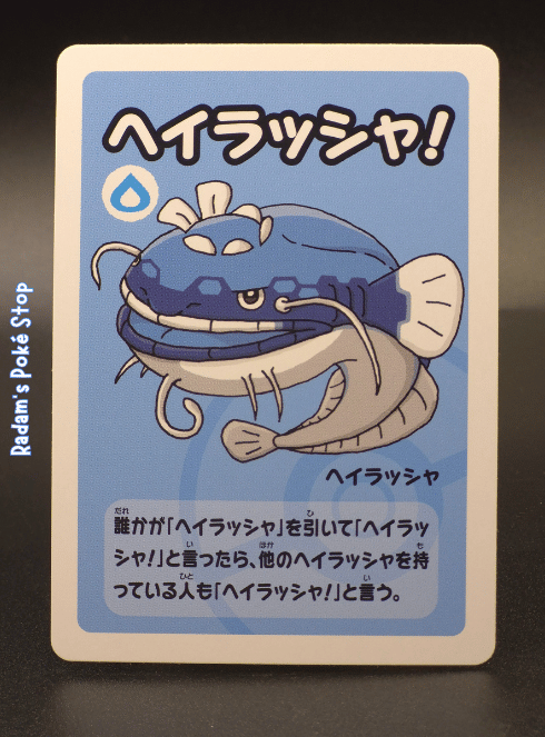 Dondozo Old Maid Playing Card JPN