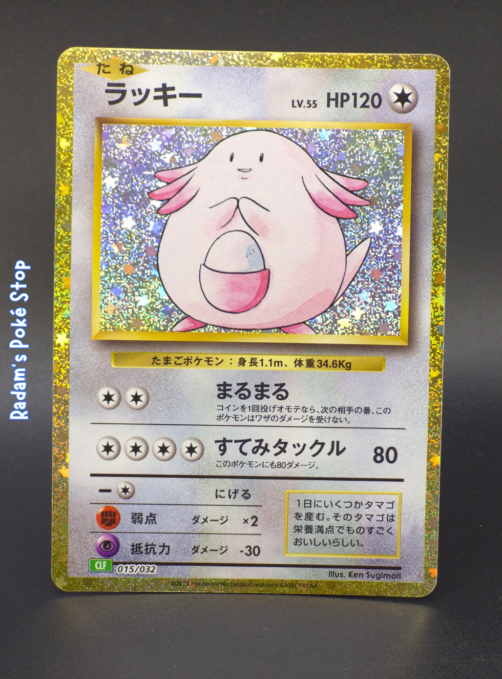 Chansey #015 CLF Classic Collection JPN