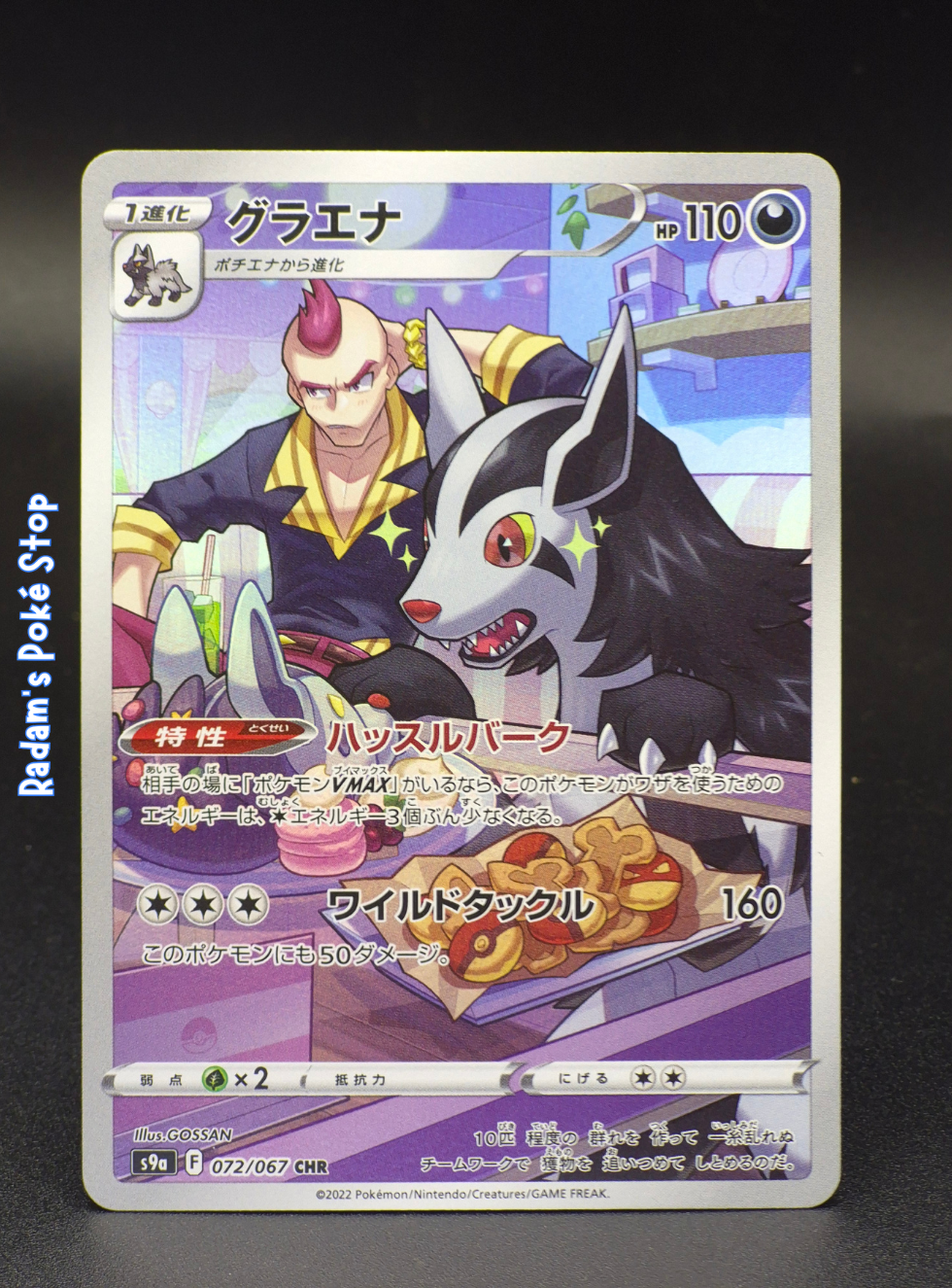 Mightyena #072 CHR s9a Battle Region JPN