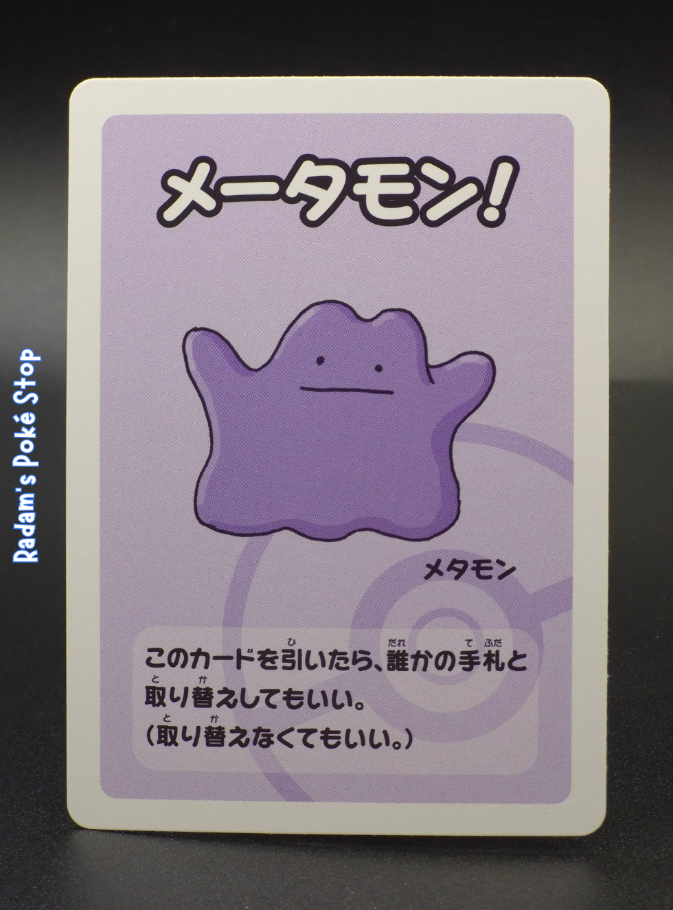 Old Maid Ditto (3).png