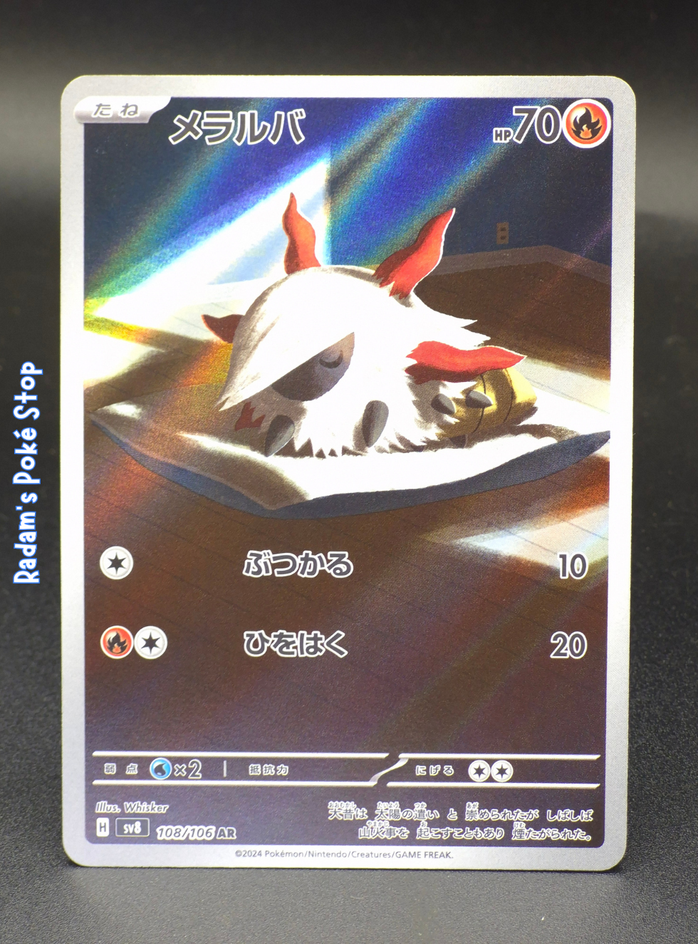 Larvesta #108 AR sv8 Super Electric Breaker JPN