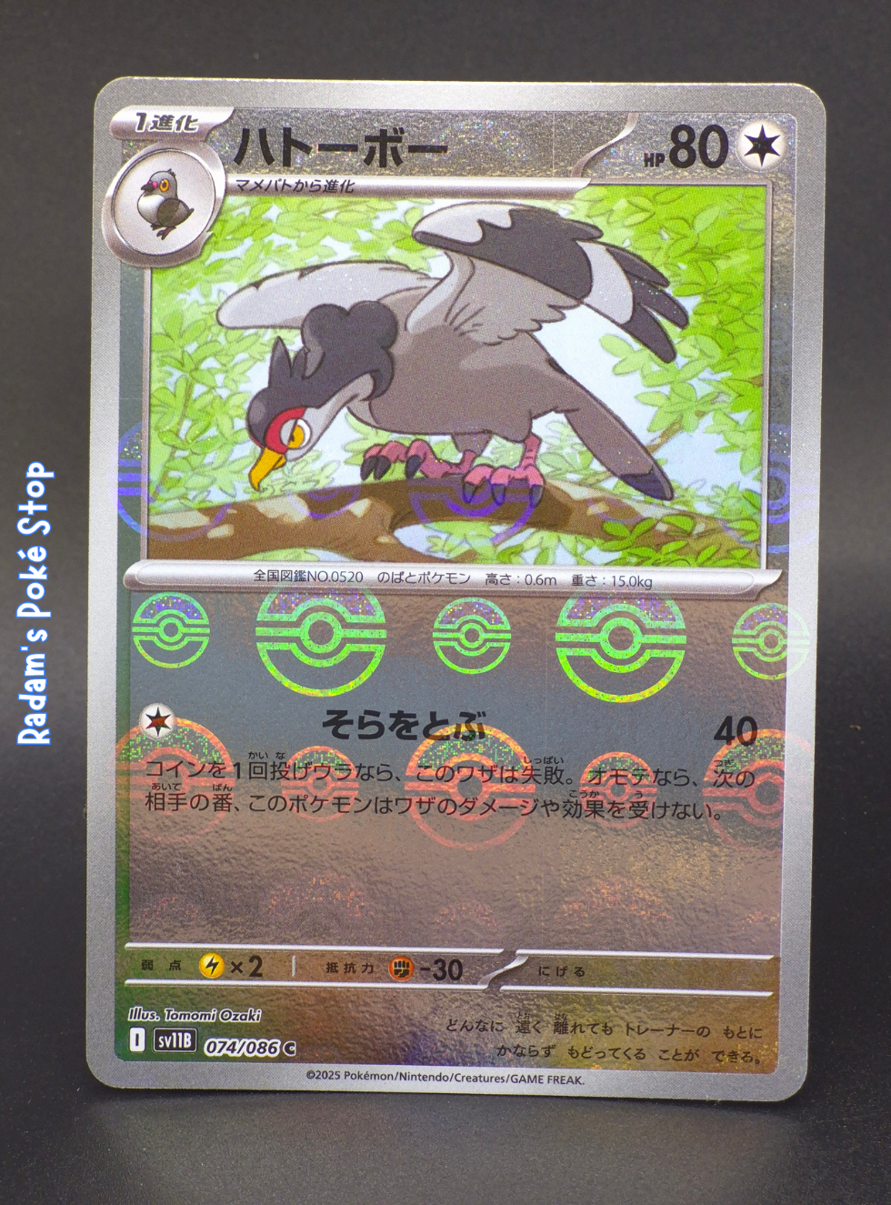 Unfezant #074 Poke Ball sv11b Black Bolt
