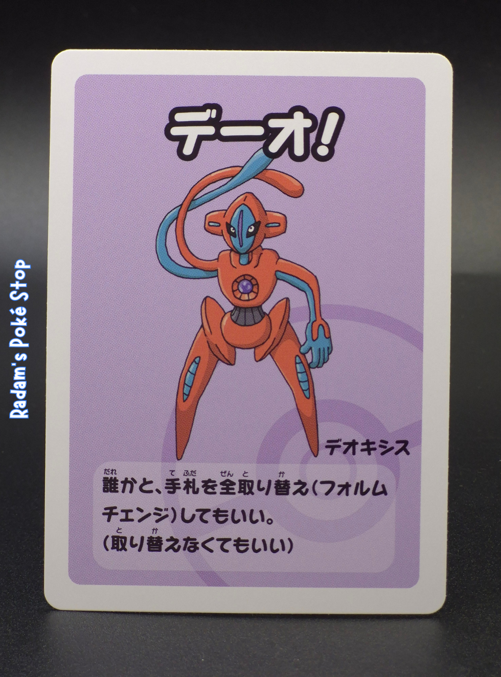Old Maid Deoxys (3).png
