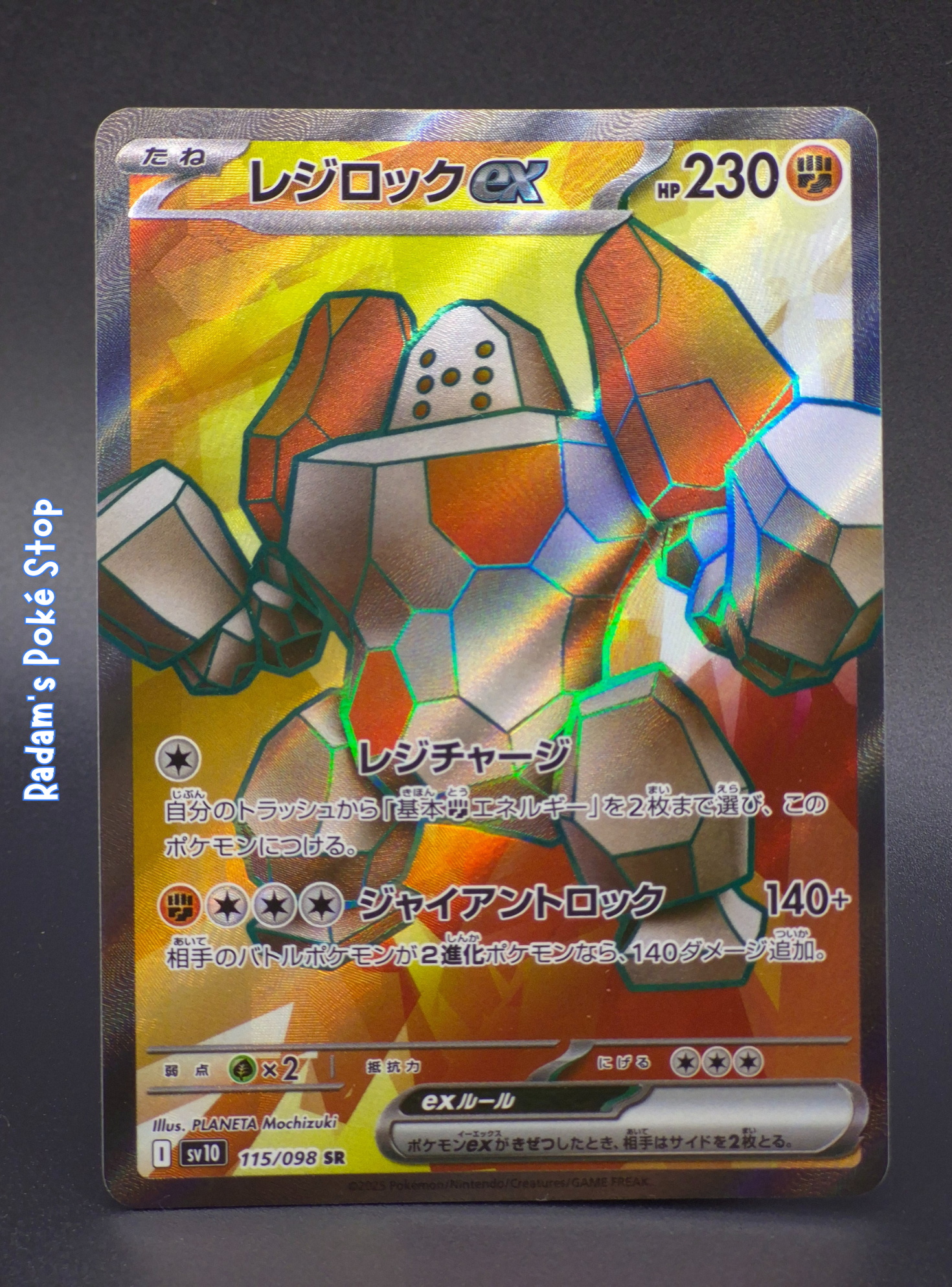 Regirock ex #115 UR sv10 Glory of Team Rocket JPN