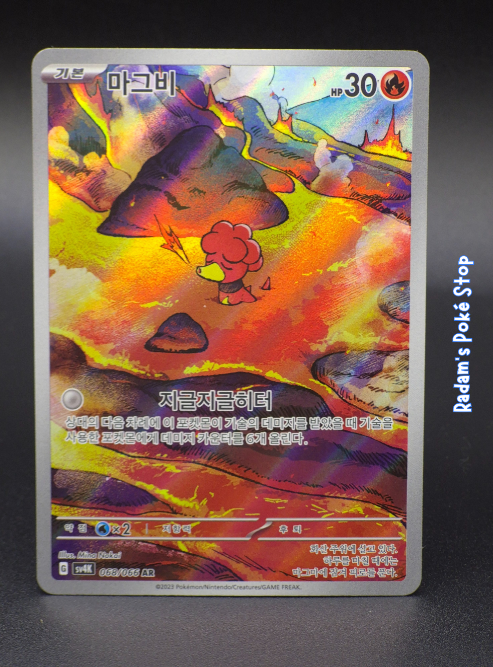 Magby #68 sv4k Ancient Roar KOR