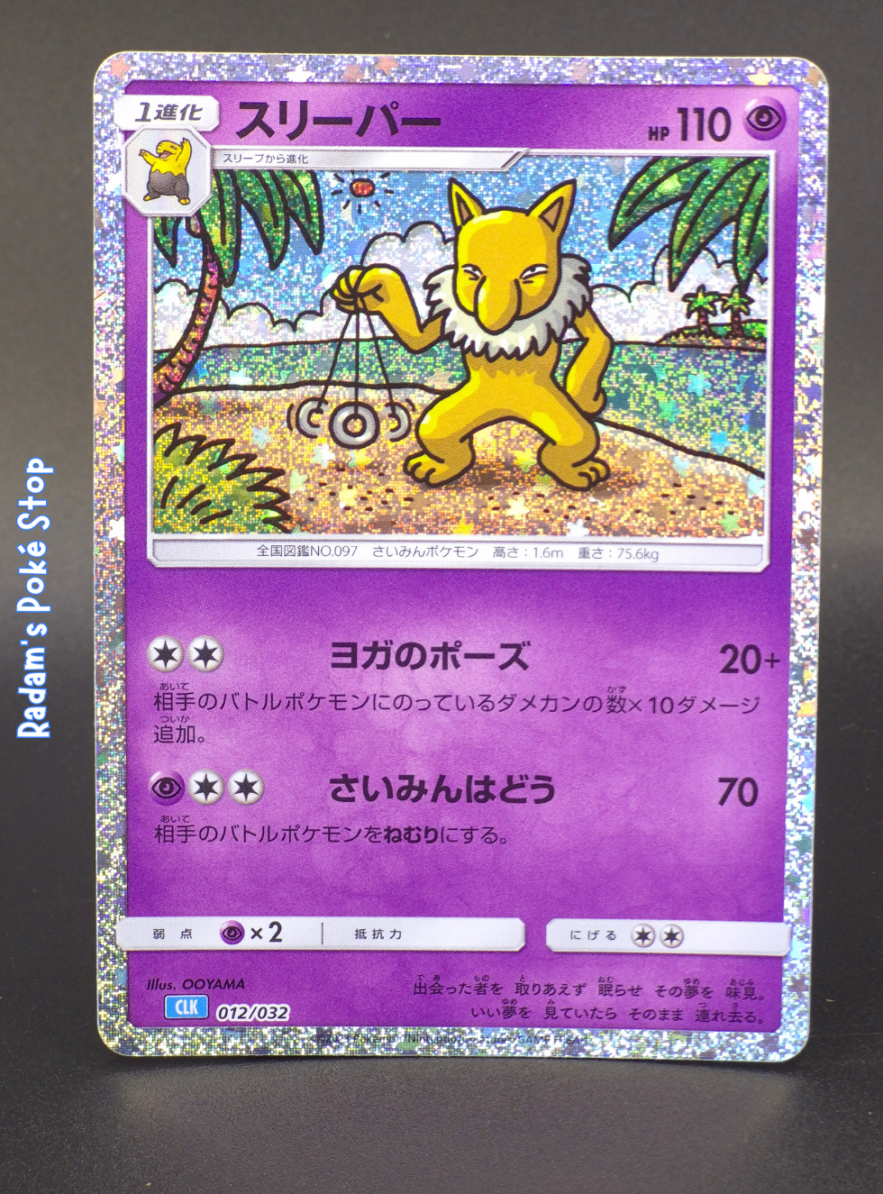 Hypno #012 CLK Classic Collection JPN