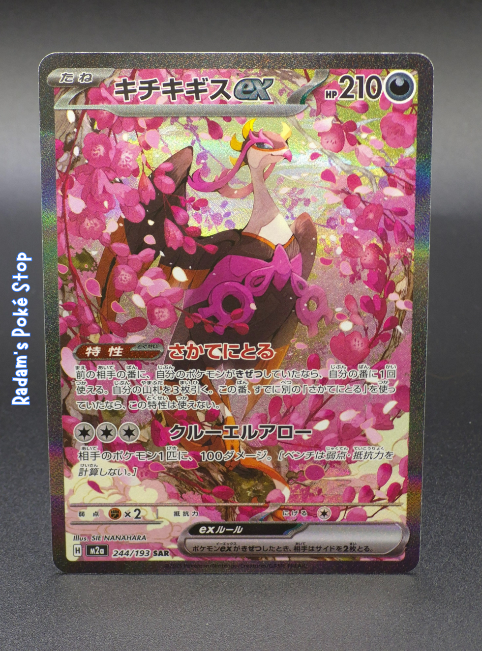 Fezandipiti ex SAR #244 M2a Mega Dream