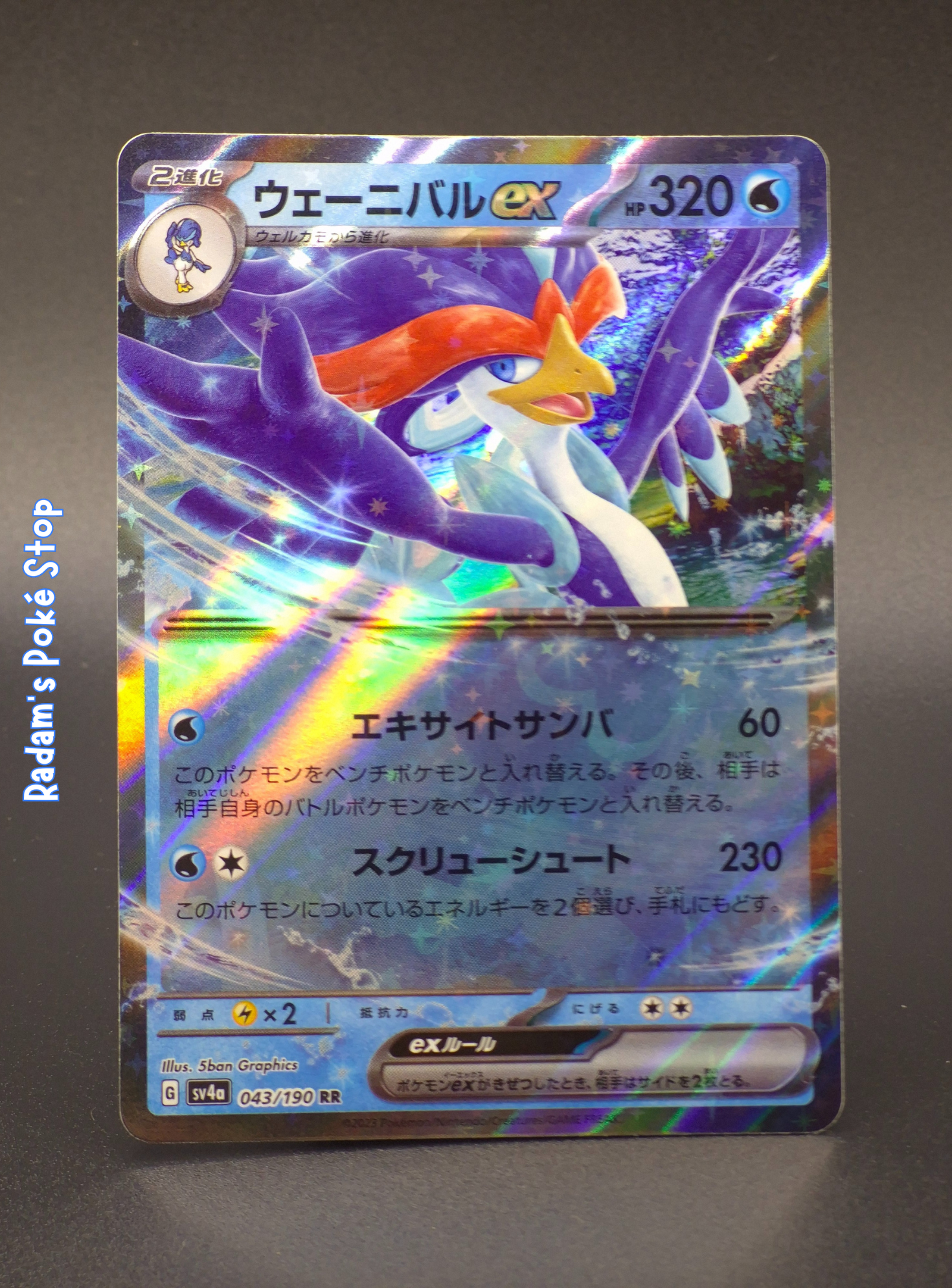 Quaquaval ex #43 RR sv4a Shiny Treasure ex JPN