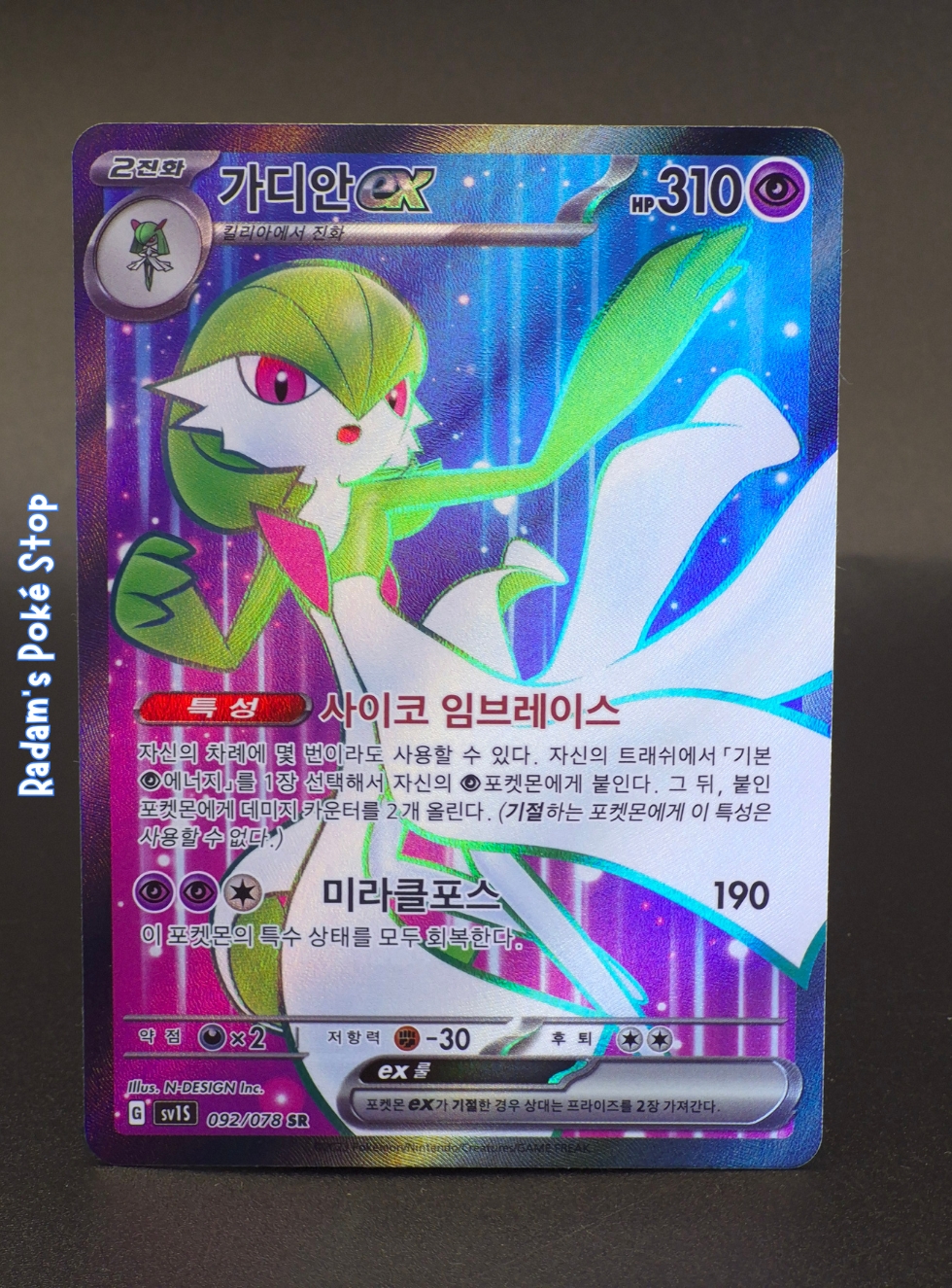 KOR sv1s Gardevoir ex 092_078.png