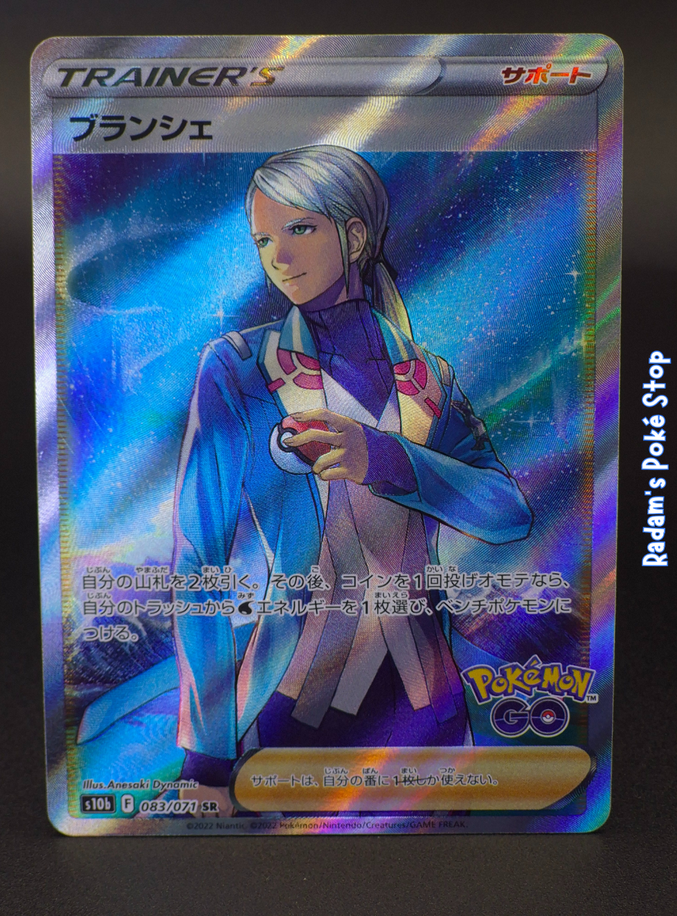 Blanche #83 Pokemon Go UR s10b JPN