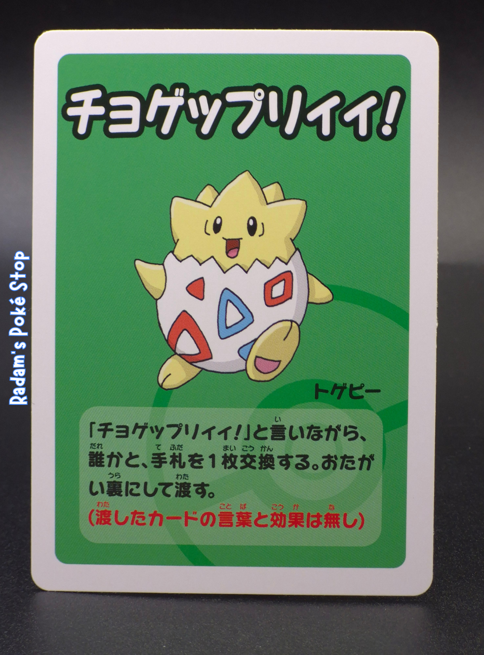 Old Maid Togepi (3).png
