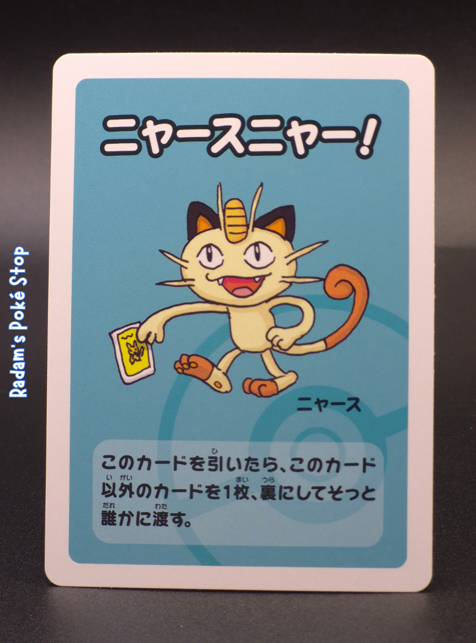 Old Maid Meowth.png