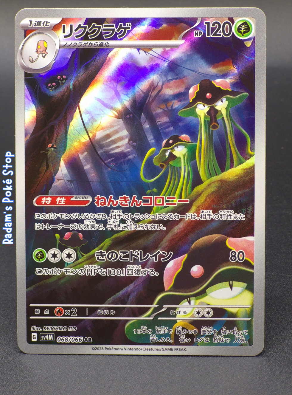 sv4m future flash 068_066 ar toedscruel.png