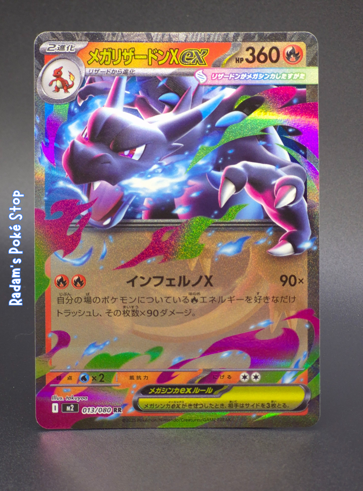 Mega Charizard X ex #13 M2 Inferno X