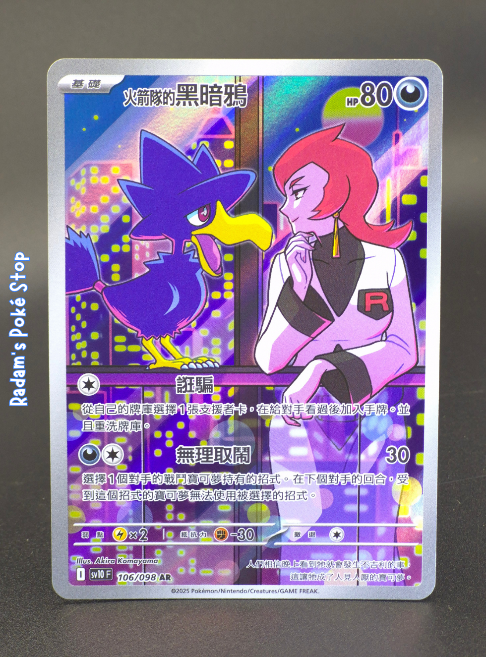 Team Rocket's Murkrow #106 Sv10 Glory of Team Rocket KOR