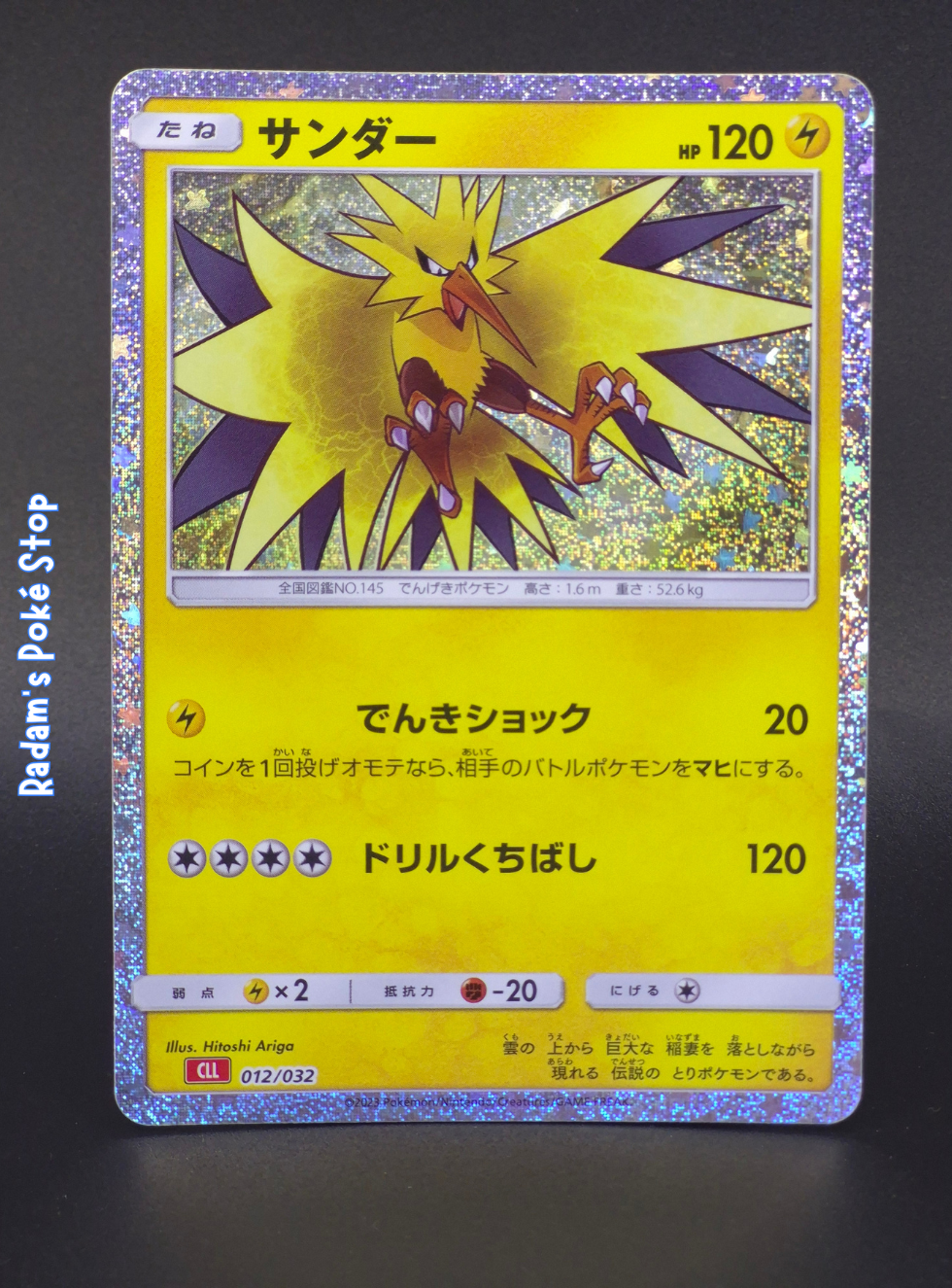 CLL 012_032 Zapdos.png