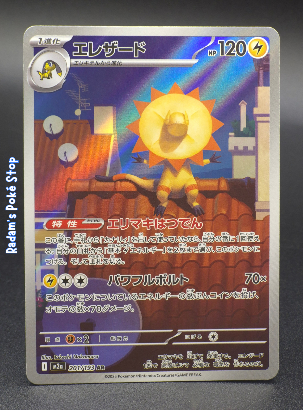 m2a 201_193 helioisk.png
