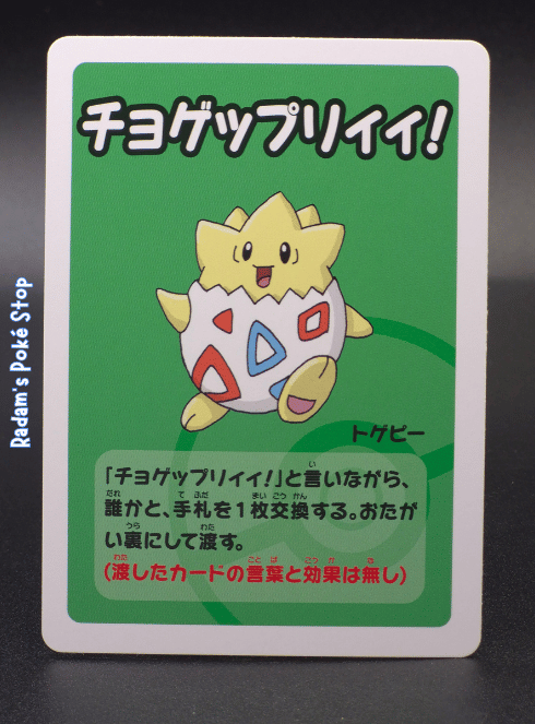 Togepi Old Maid Playing Card JPN