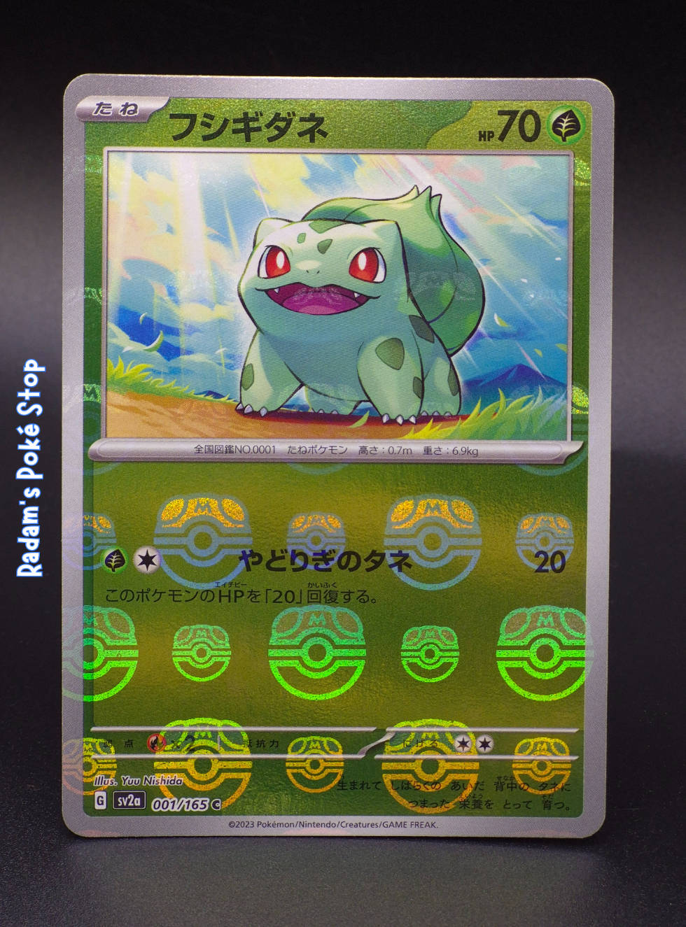 Bulbasaur Master Ball #1 sv2a 151 JPN