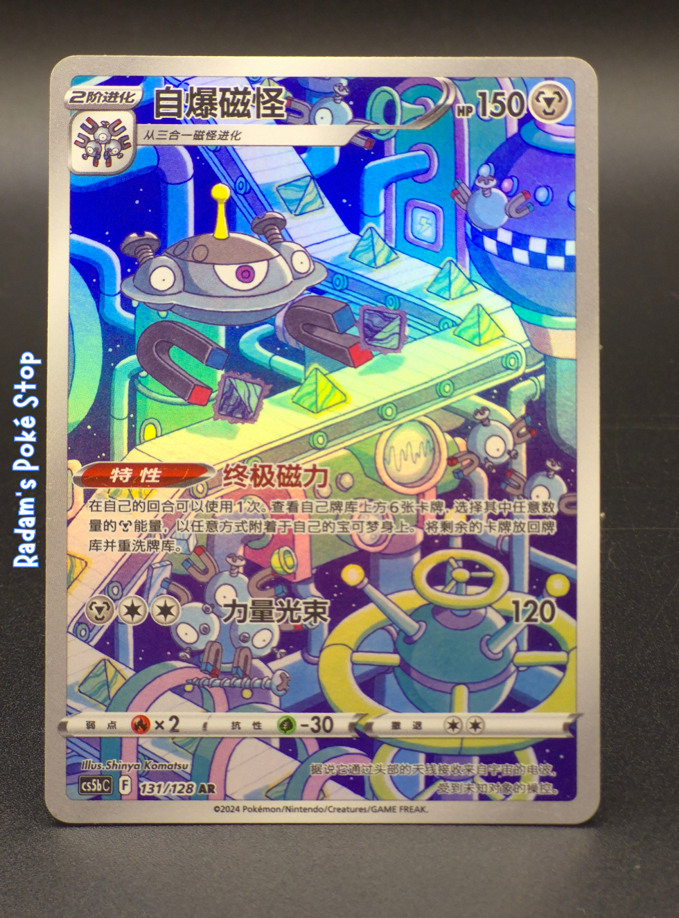 cs5bC 131_128 magnezone.png