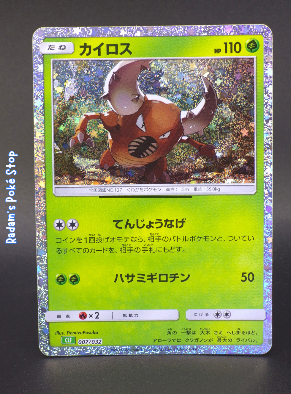 Pinsir #007 CLF Classic Collection JPN
