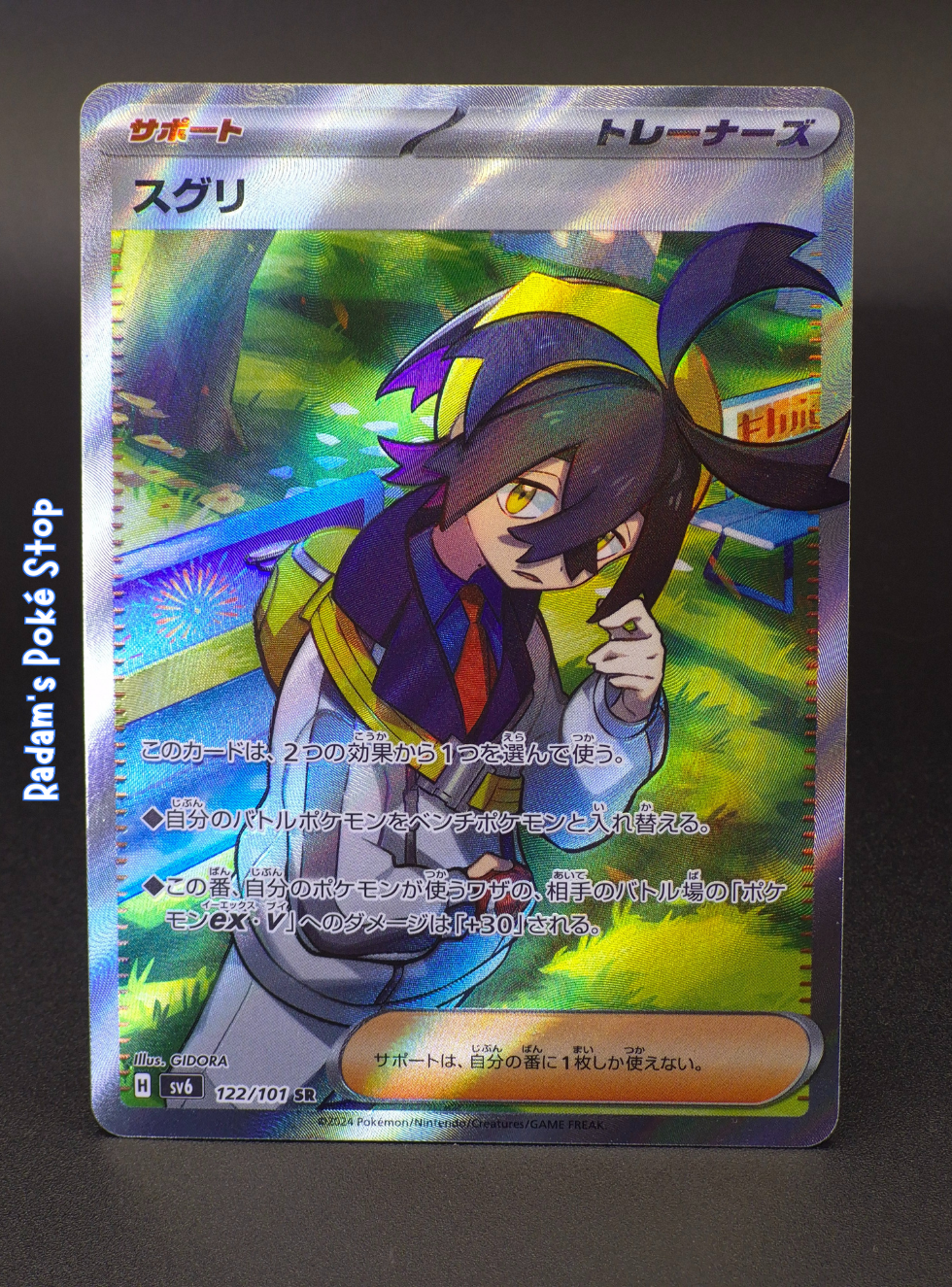 Kieran #122 UR sv6 Mask of Change JPN