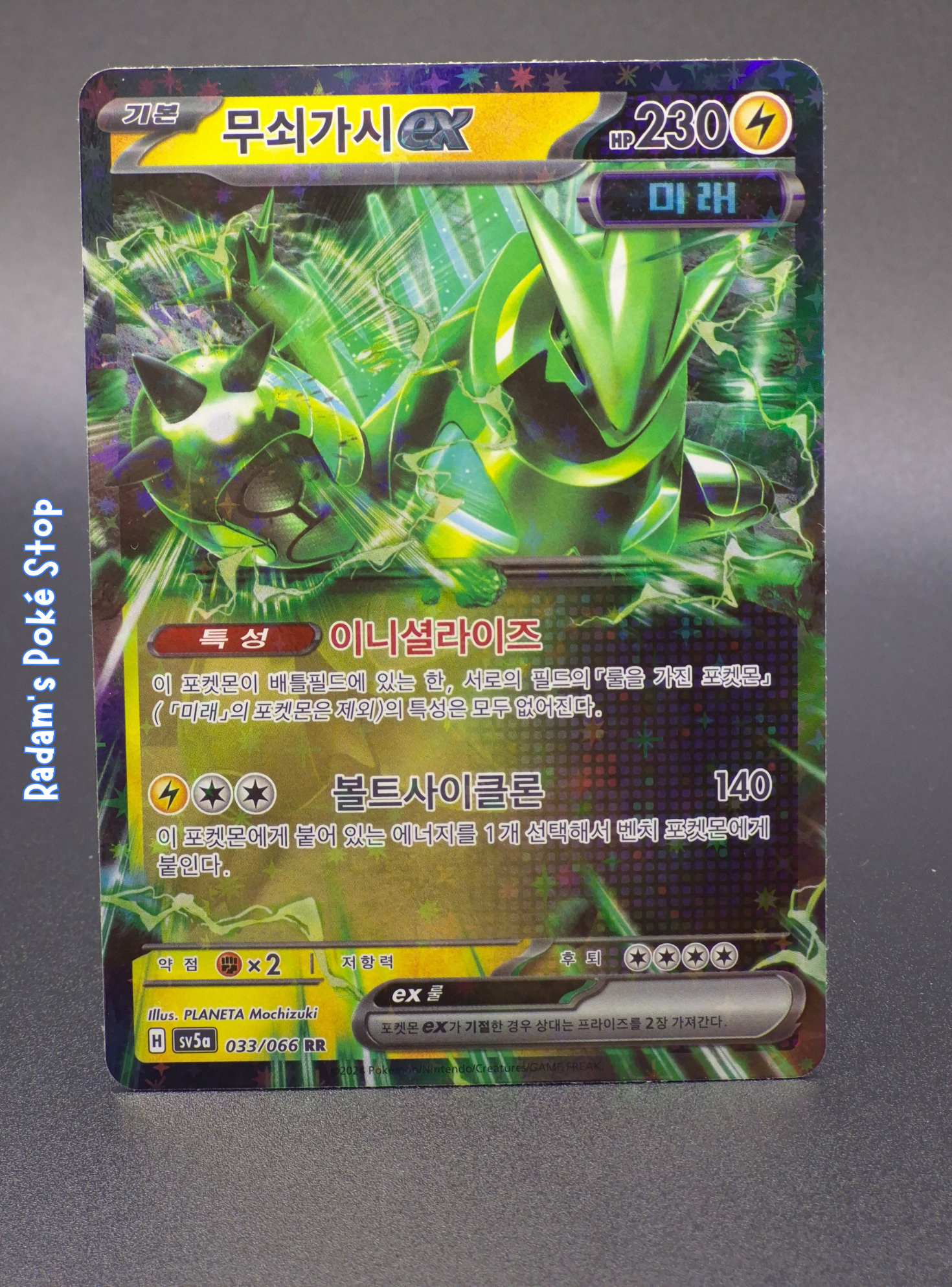 Iron Thorns ex #33 RR sv5a Crimson Haze KOR