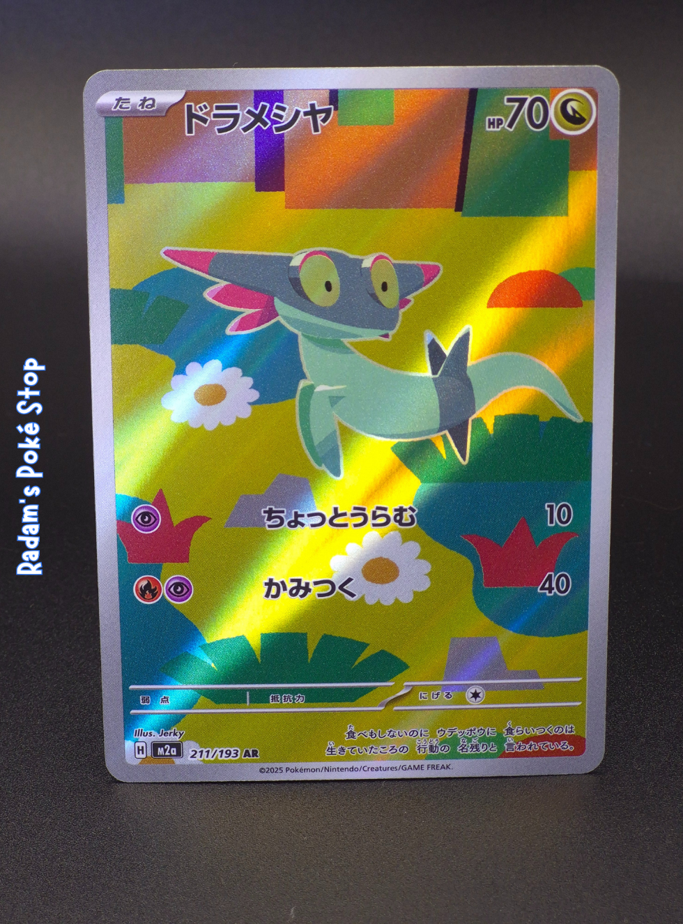 Drakloak #212 M2a Mega Dream