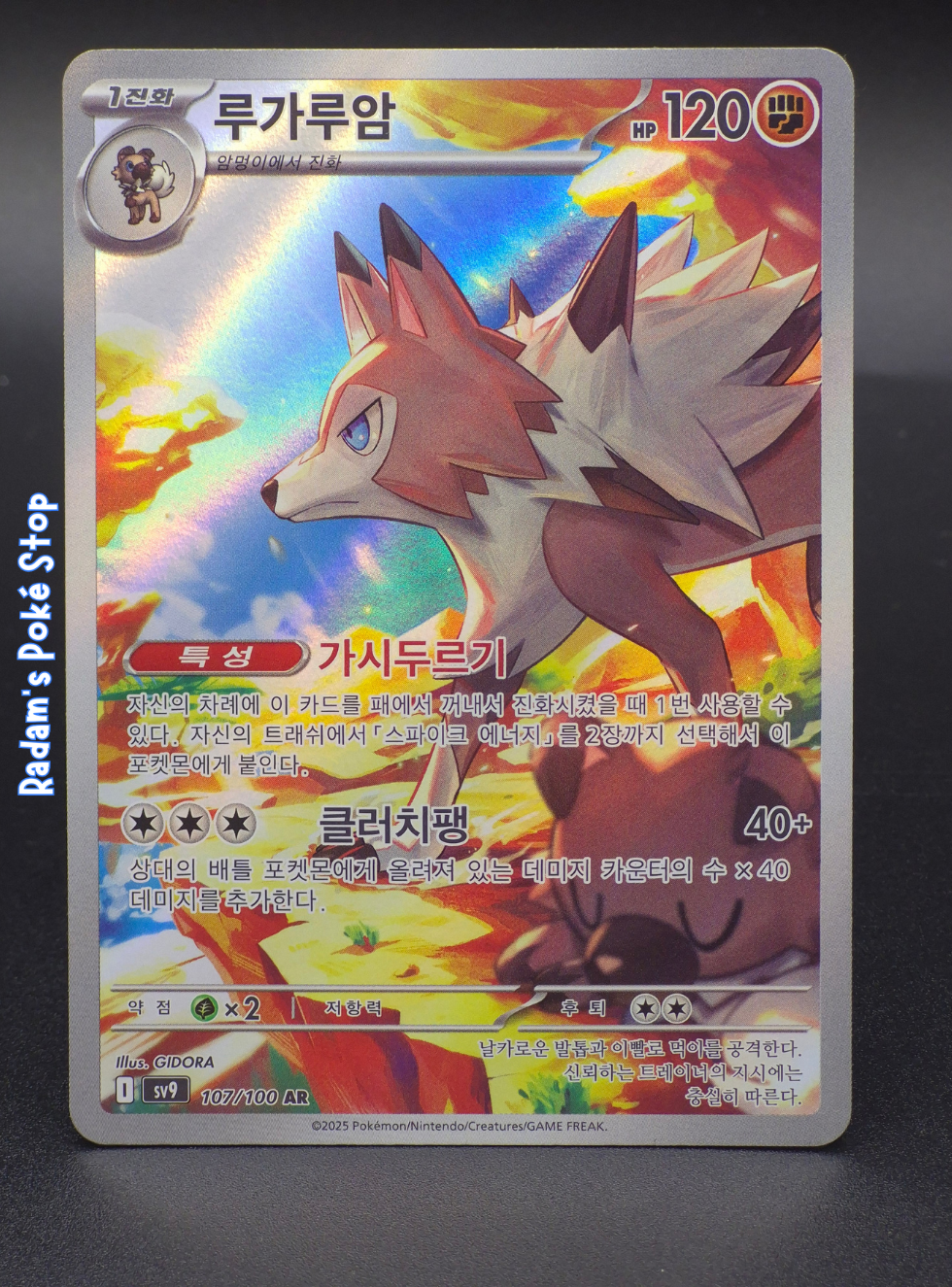 sv9 107_100 lycanroc.png