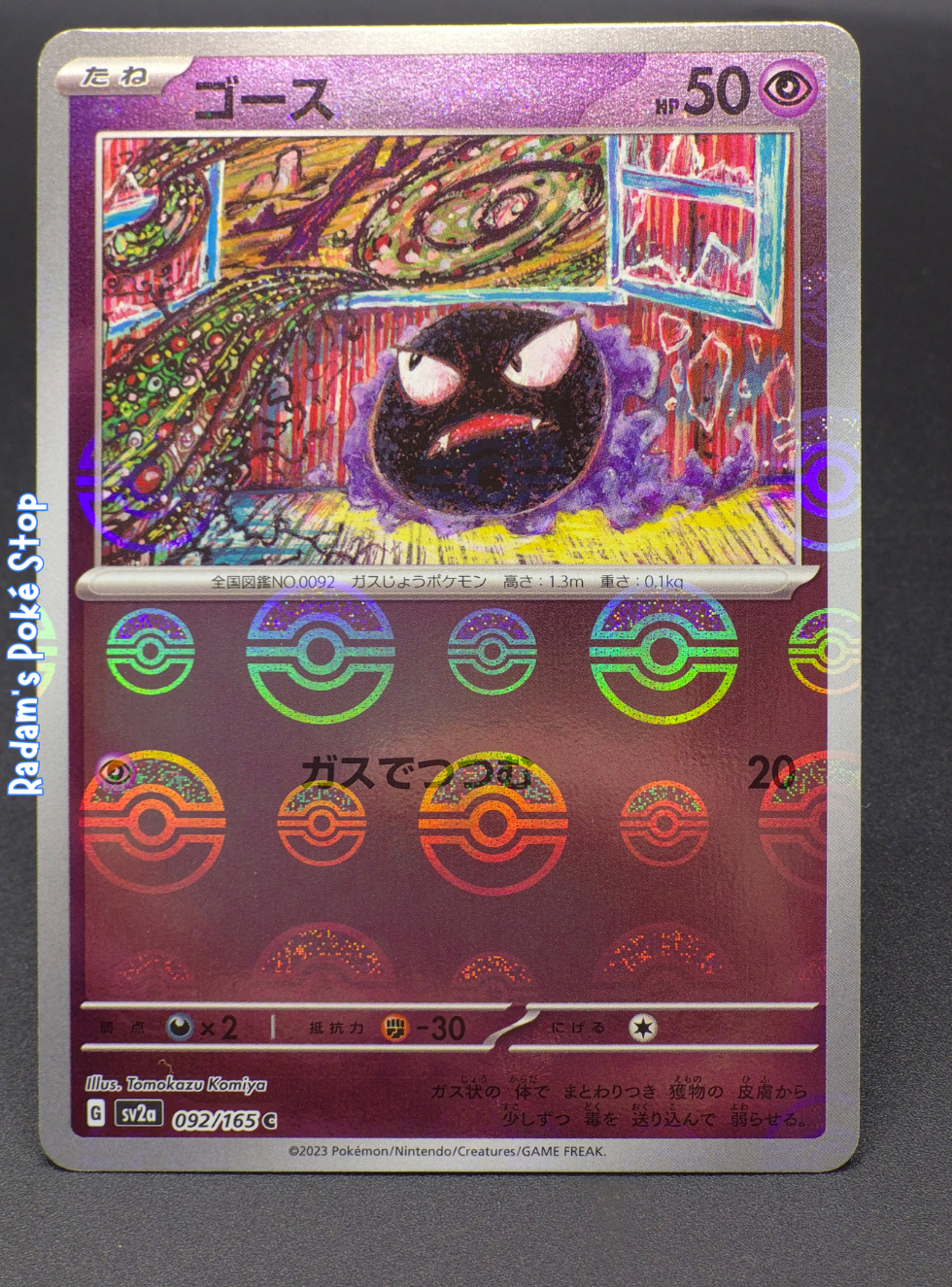 sv2a 151 092_165 poke ball gastly.png