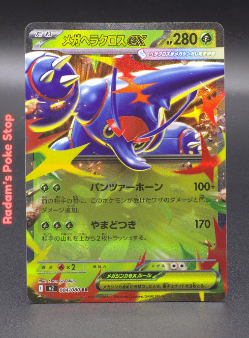 Mega Heracross ex #004 M2 Inferno X