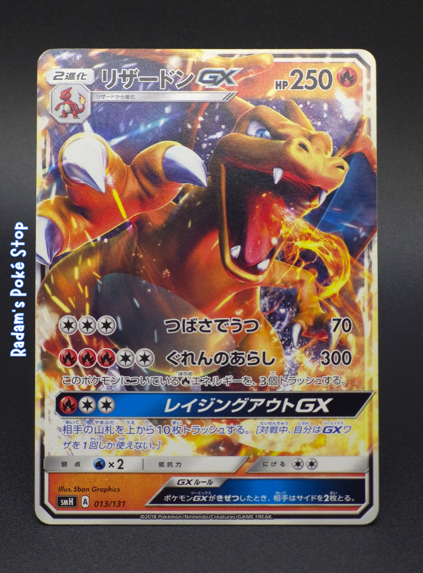 JPN smH Charizard GX 013_131.png