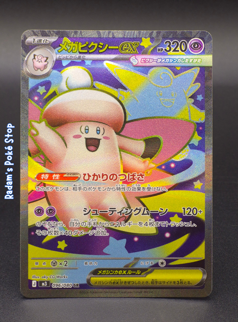 m3 096_080 mega clefable ex.png