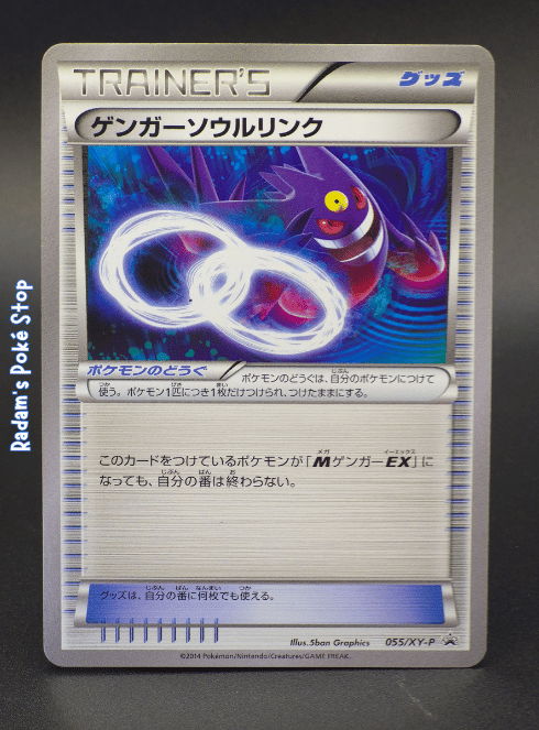 Spirit Link Gengar #055/XY-p JPN Promo