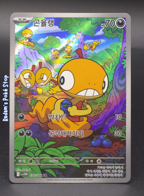 sv11w 136_086 scraggy.png