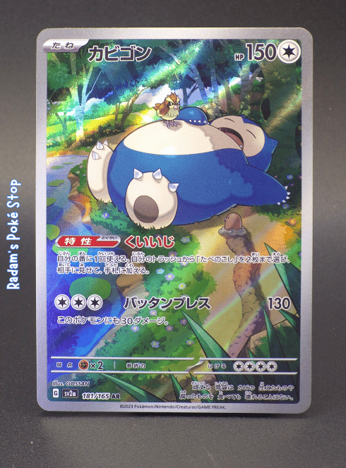 Snorlax #181 sv2a AR 151 JPN